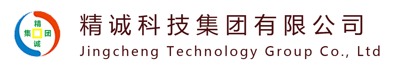 精誠(chéng)科技集團(tuán)有限公司